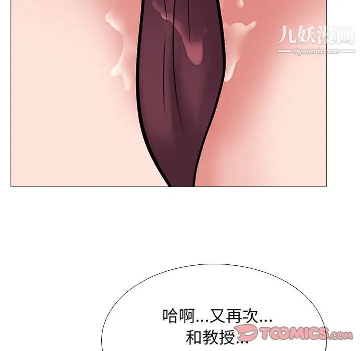 心机女教授第40话