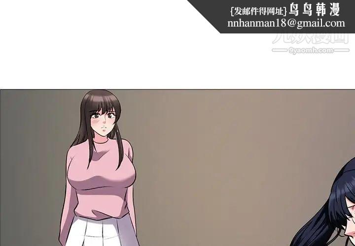 心机女教授第41话