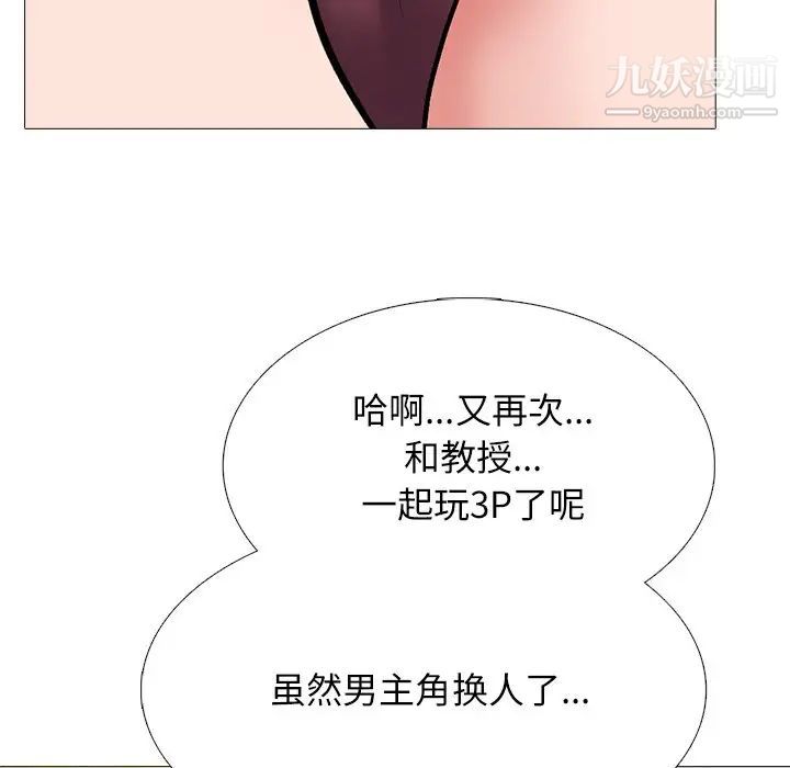 心机女教授第41话