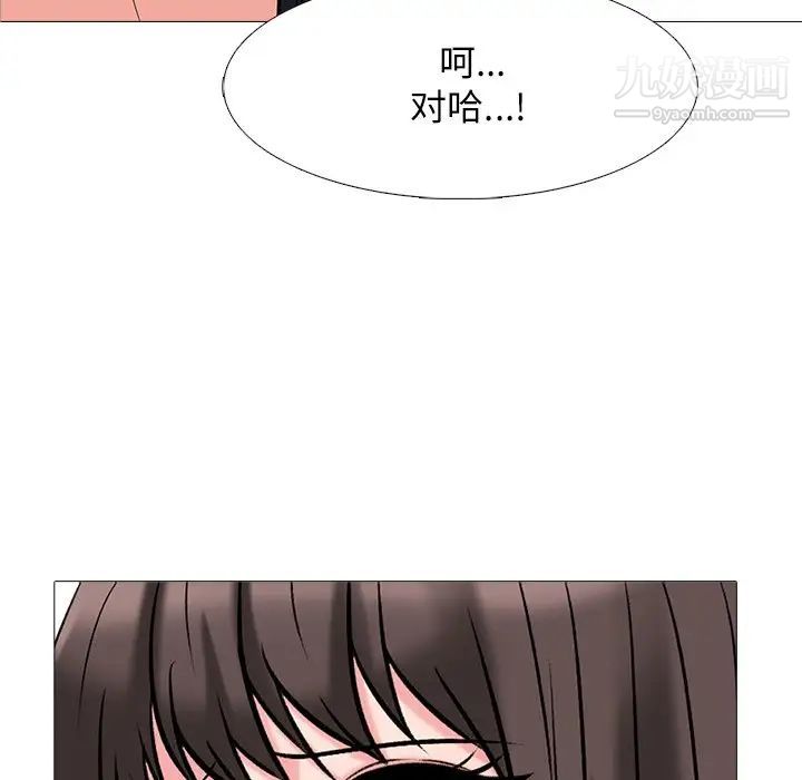 心机女教授第41话