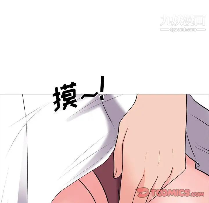 心机女教授第41话