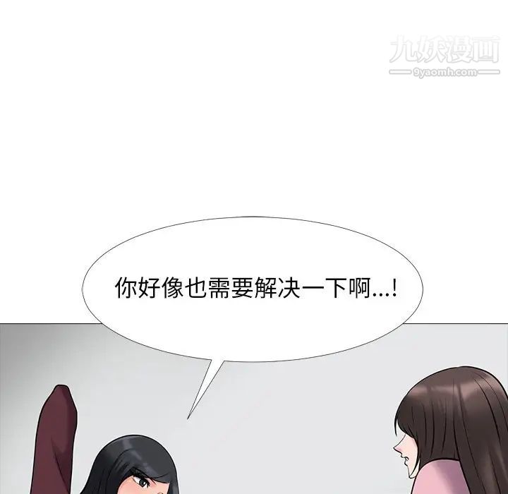 心机女教授第41话