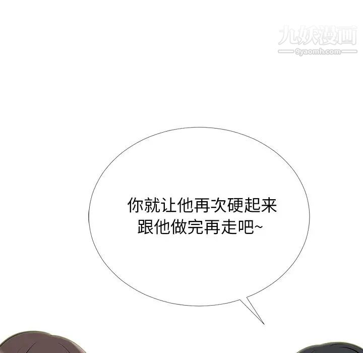 心机女教授第41话