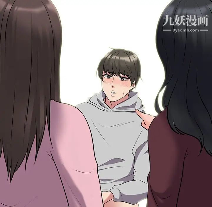 心机女教授第41话