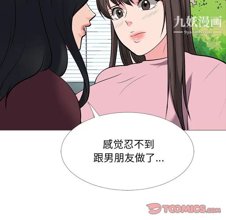 心机女教授第41话