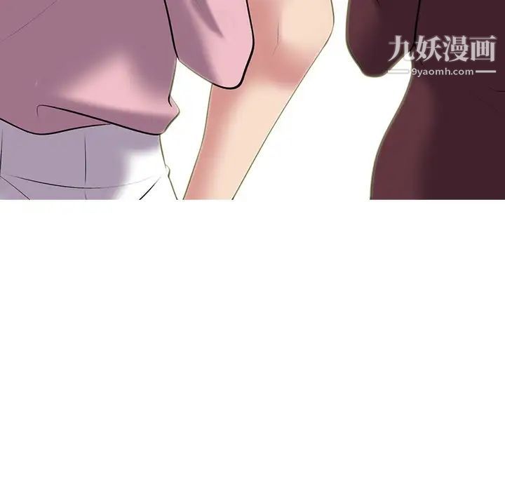 心机女教授第41话