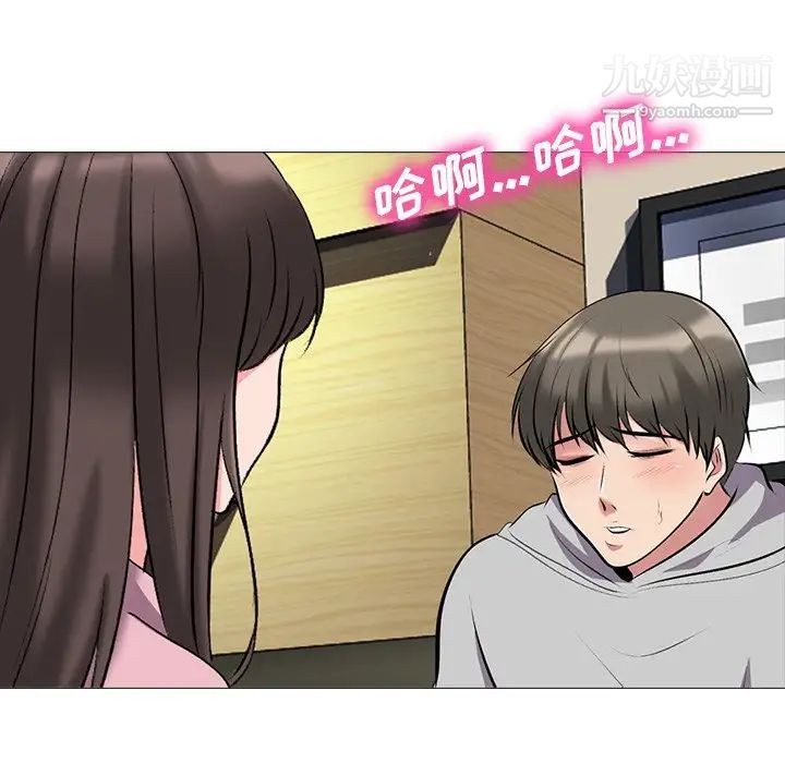 心机女教授第41话