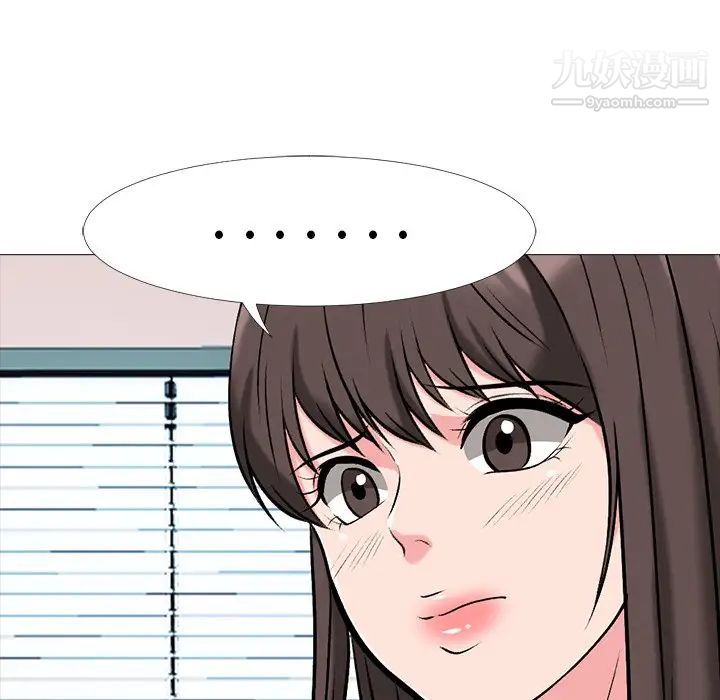 心机女教授第41话