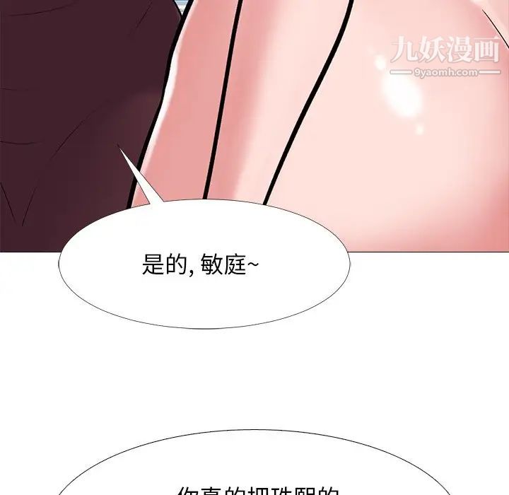 心机女教授第41话