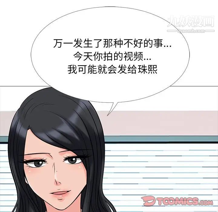 心机女教授第41话