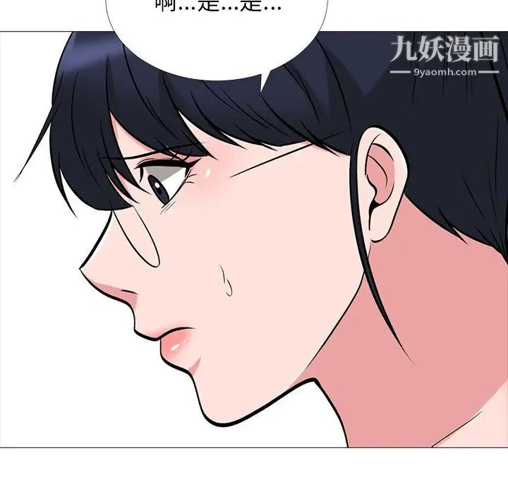 心机女教授第41话