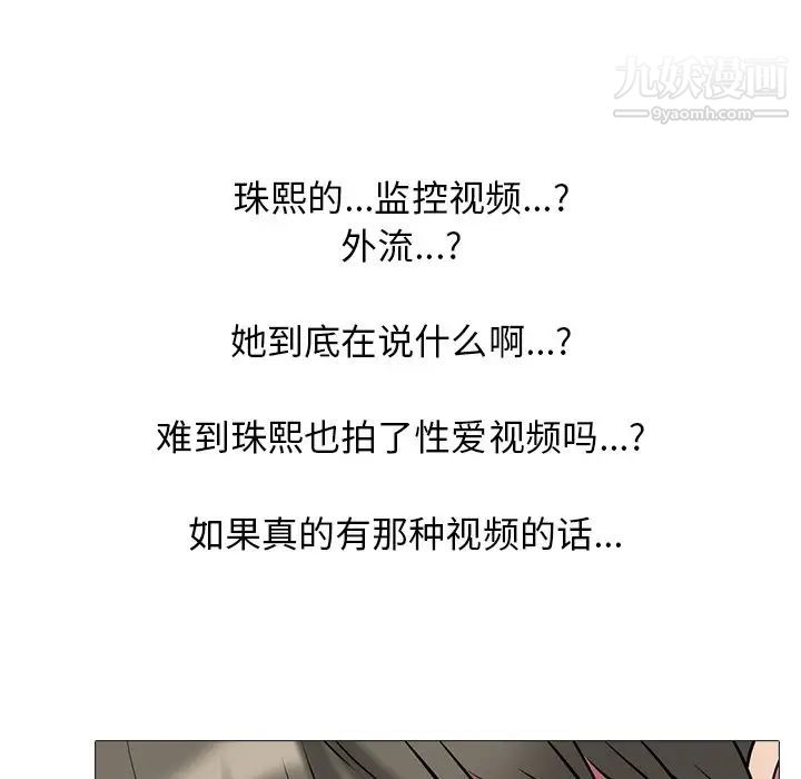 心机女教授第41话