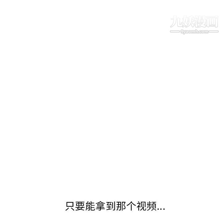 心机女教授第41话