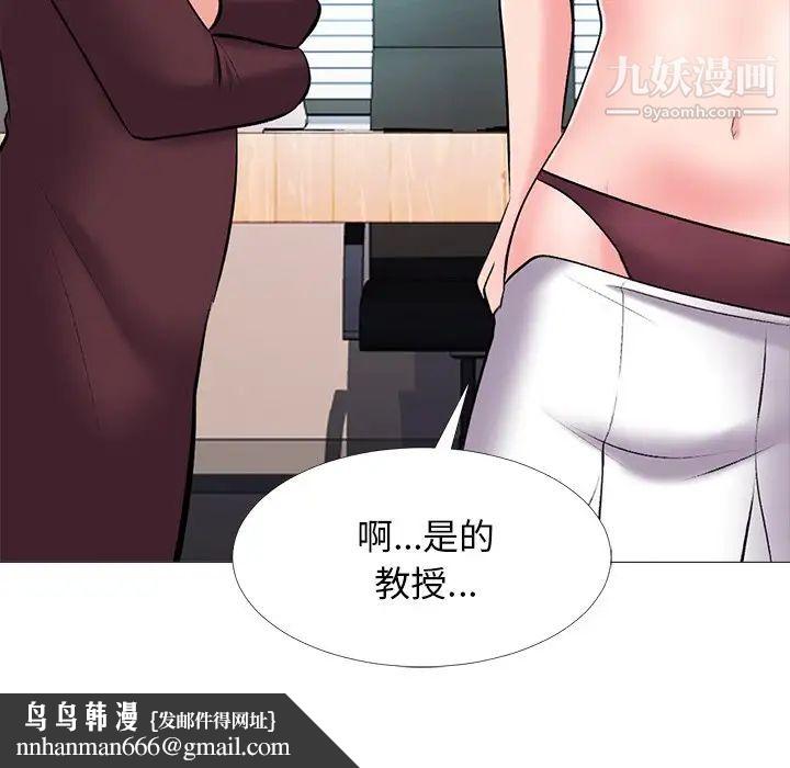 心机女教授第41话