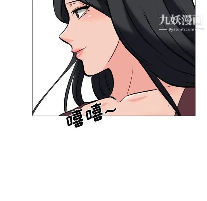 心机女教授第41话