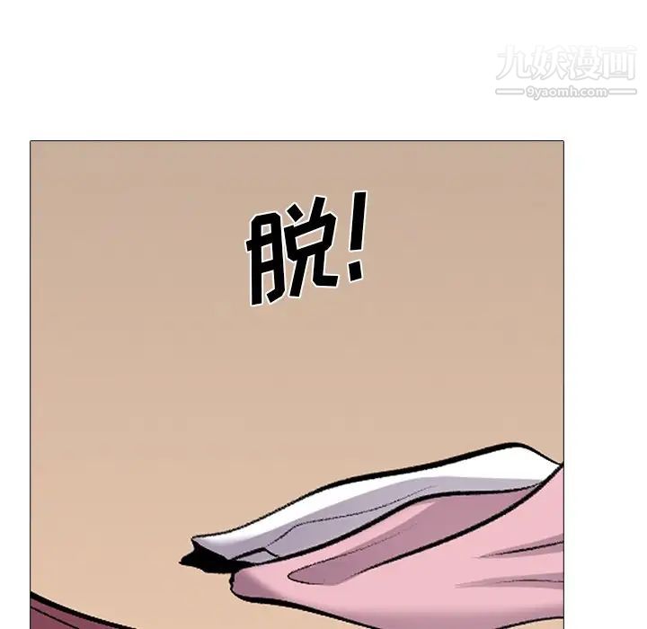 心机女教授第41话