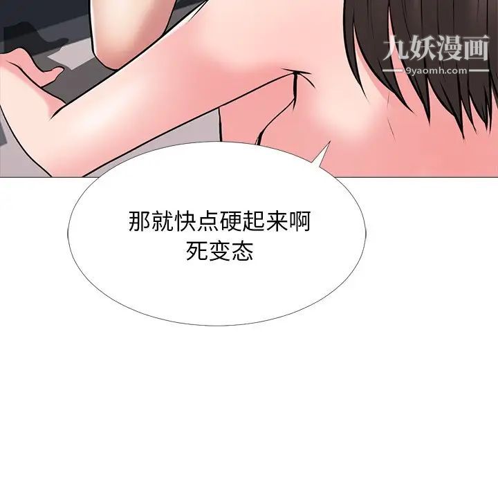 心机女教授第41话