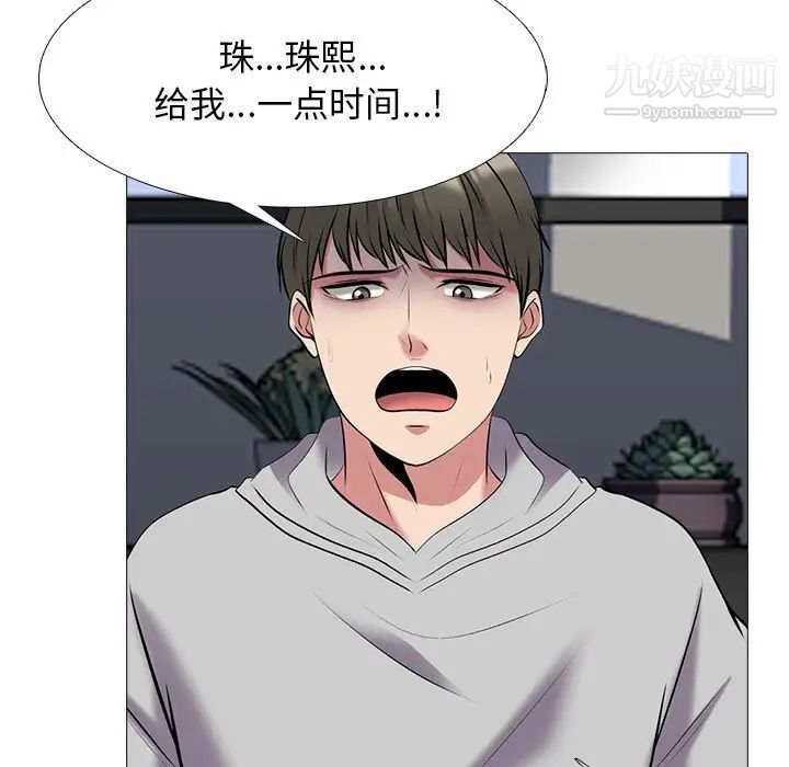 心机女教授第41话