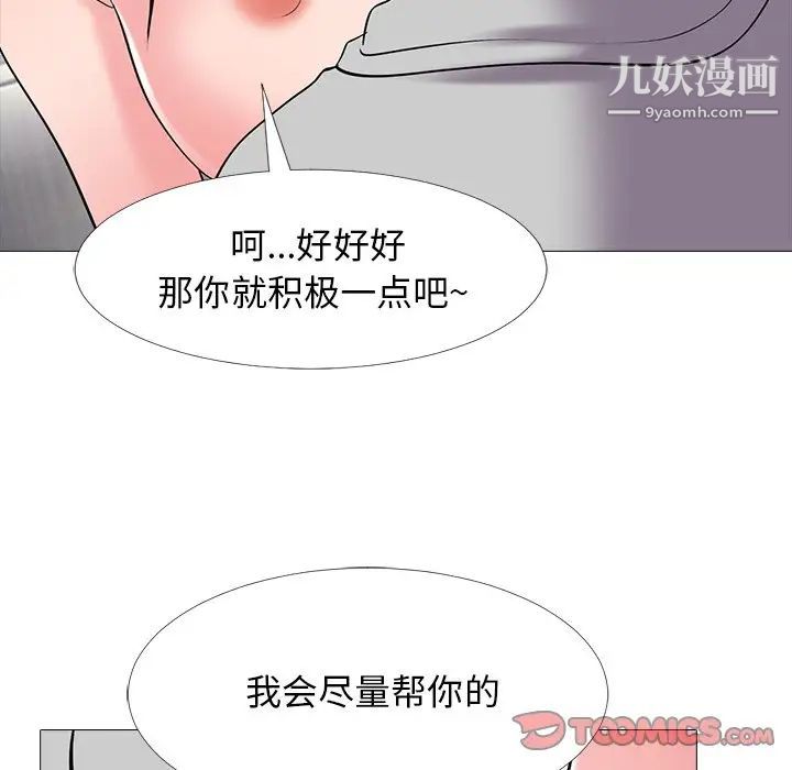 心机女教授第41话