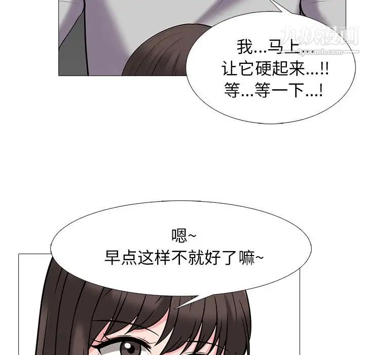 心机女教授第41话