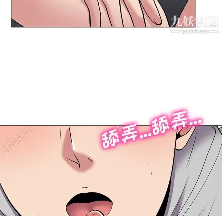 心机女教授第41话