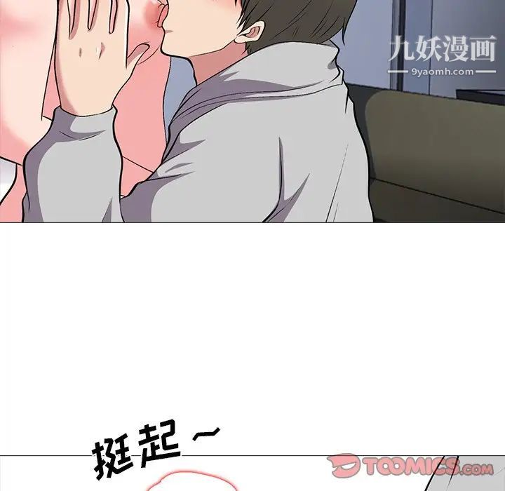 心机女教授第41话