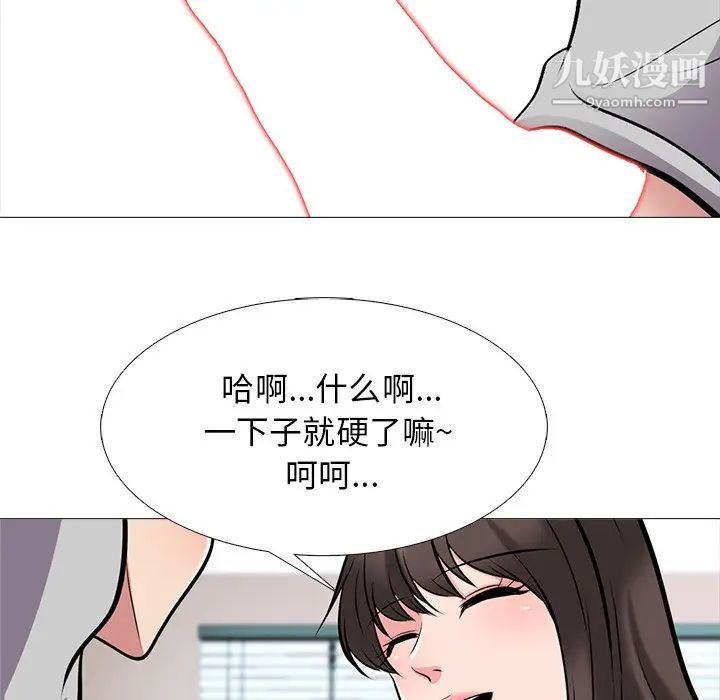 心机女教授第41话