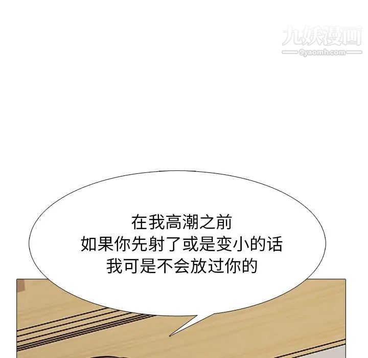 心机女教授第41话