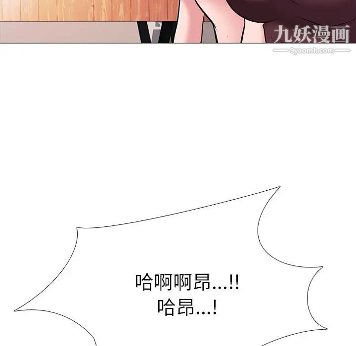 心机女教授第41话