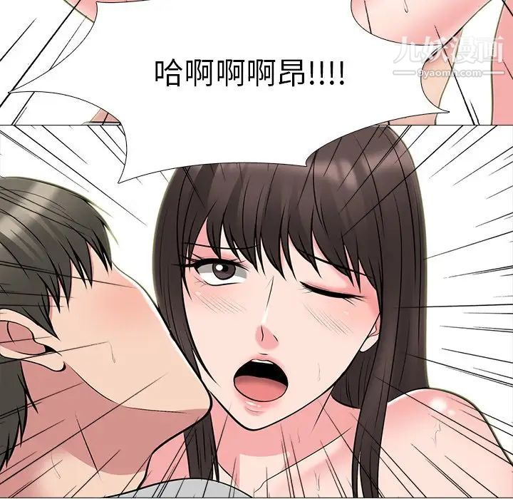 心机女教授第41话