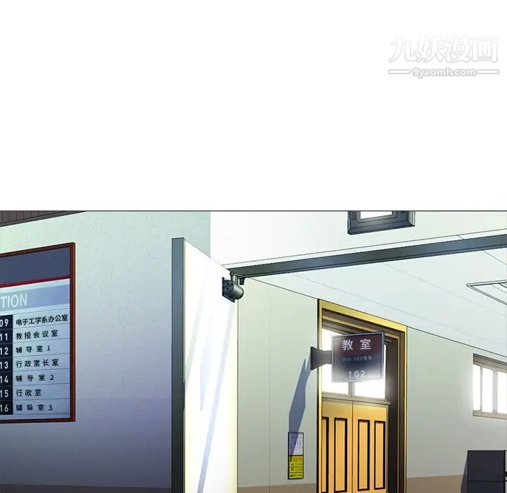 心机女教授第41话