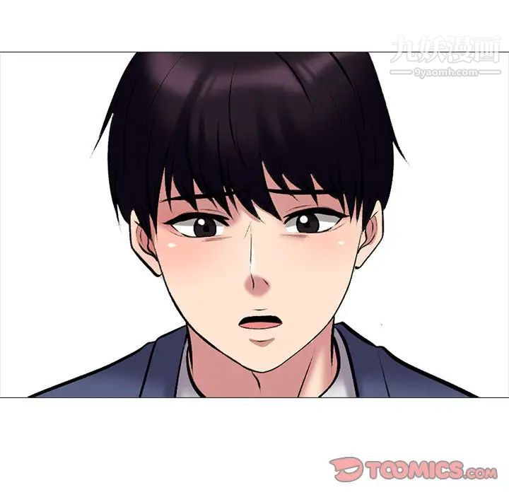 心机女教授第41话