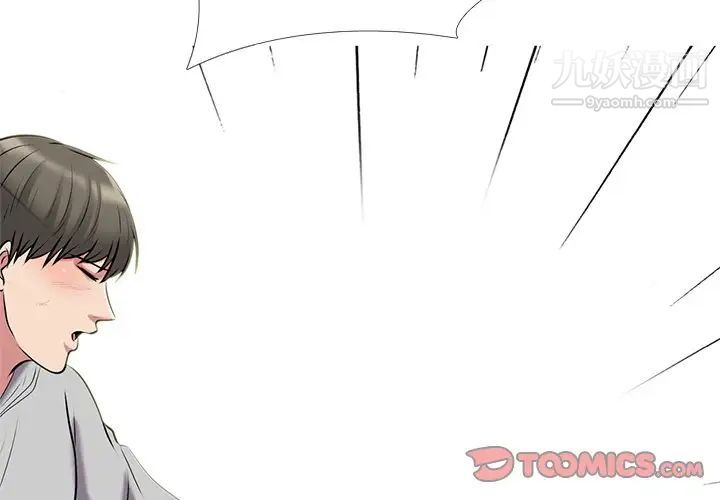 心机女教授第42话