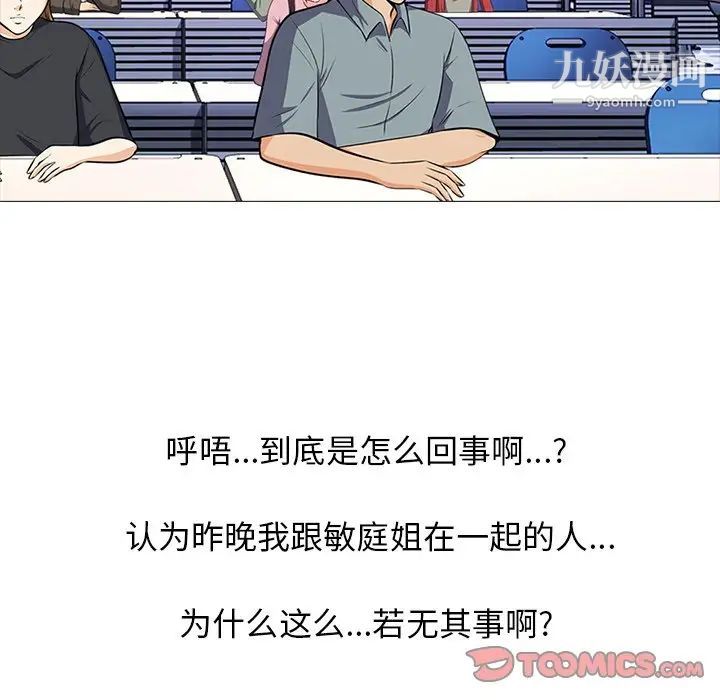 心机女教授第42话