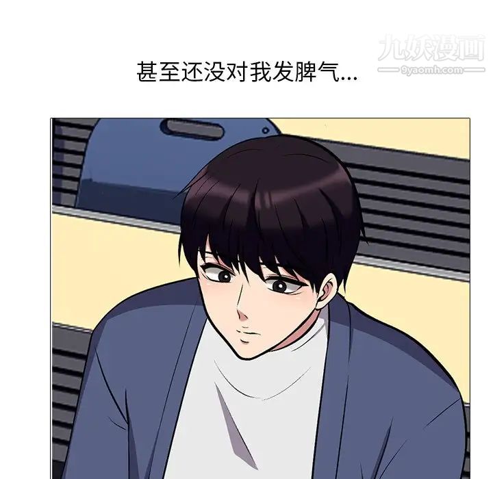 心机女教授第42话