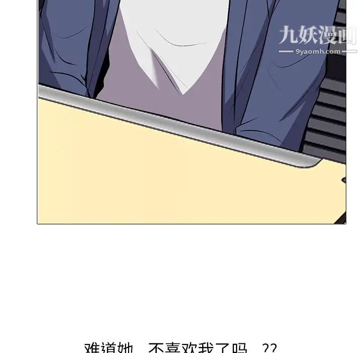 心机女教授第42话