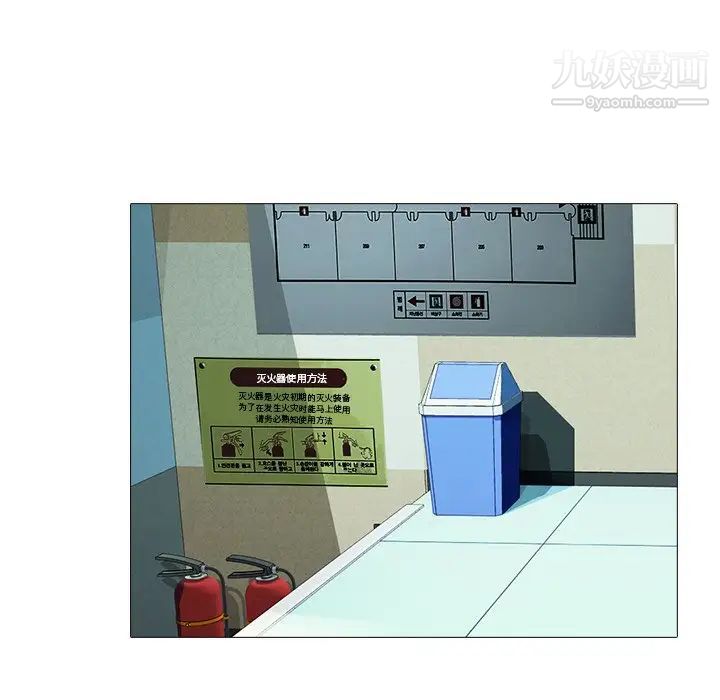 心机女教授第42话