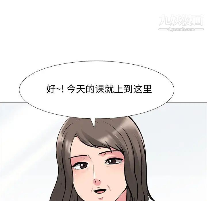 心机女教授第42话