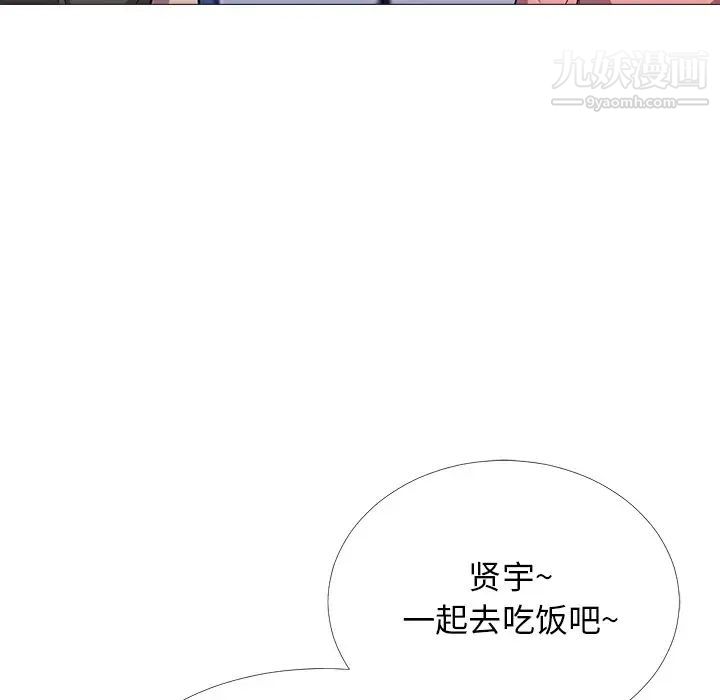 心机女教授第42话