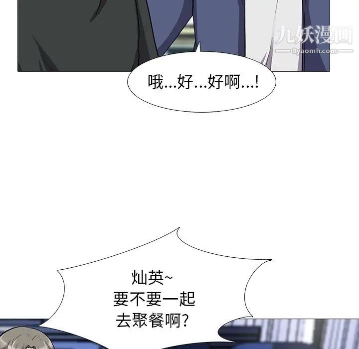 心机女教授第42话