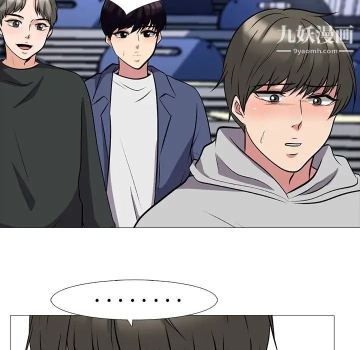 心机女教授第42话