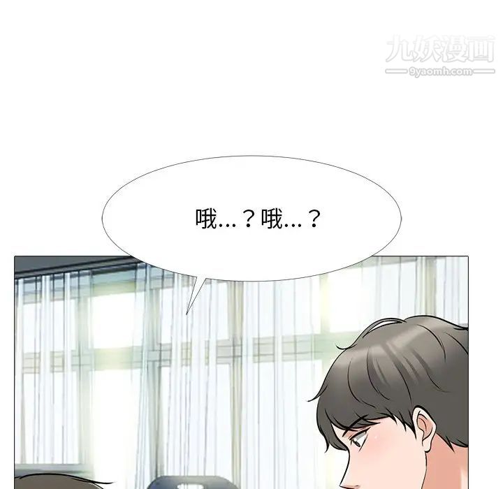 心机女教授第42话