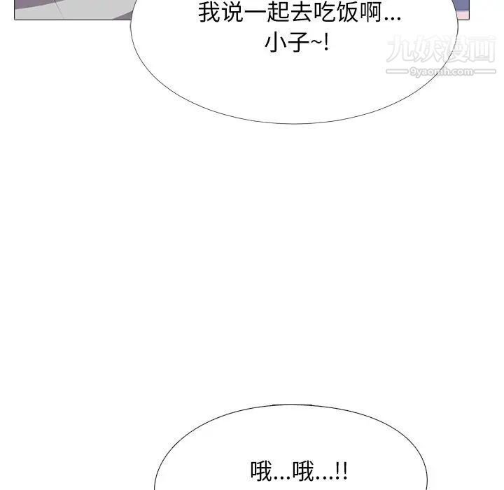 心机女教授第42话