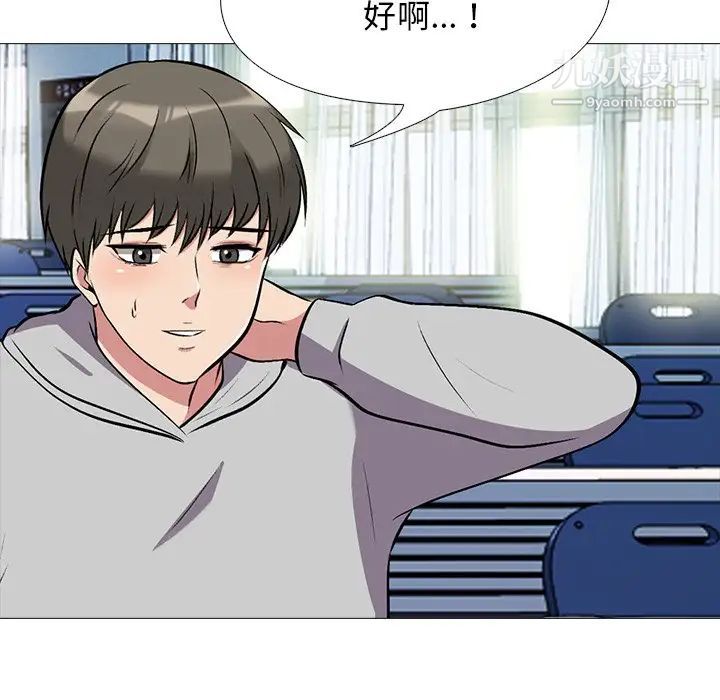 心机女教授第42话