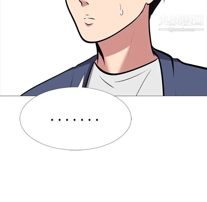 心机女教授第42话