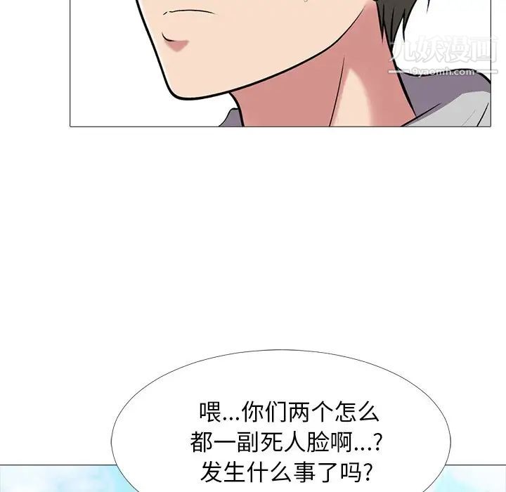 心机女教授第42话