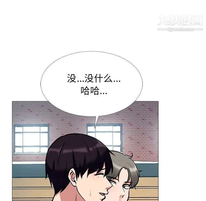 心机女教授第42话