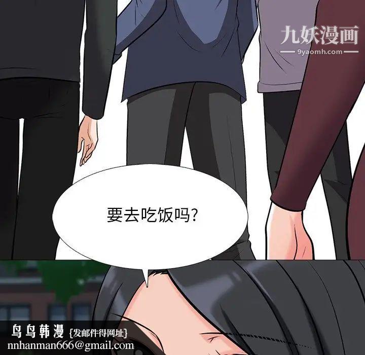 心机女教授第42话