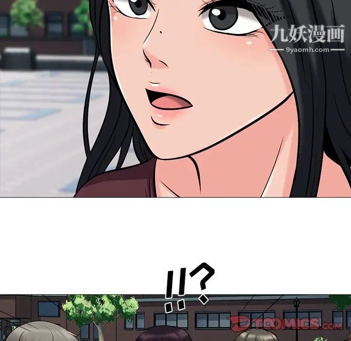 心机女教授第42话