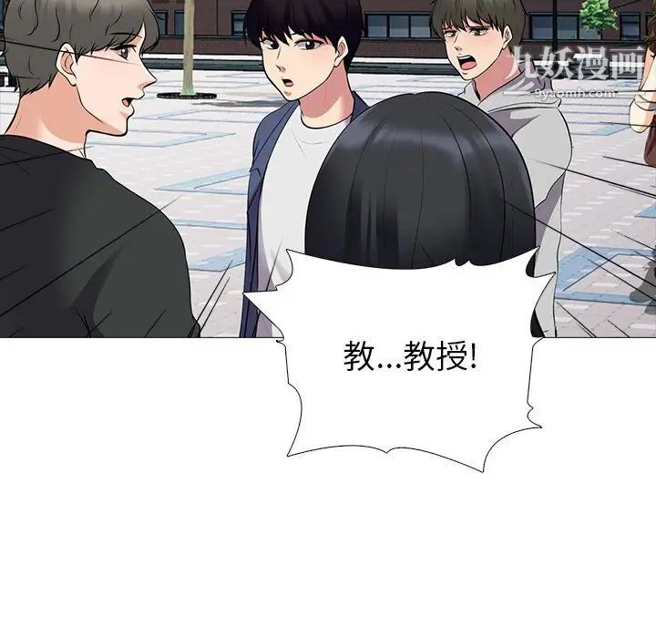 心机女教授第42话